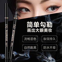 Ding makeup wonderful eyeliner cool black simple outline draw big eye beauty makeup waterproof and sweat proof