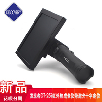 New DISCOVERY DISCOVERY DT25S Cross laser positioning infrared thermal imaging night vision device