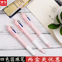  Chenguang Cherry Blossom series 0 5mm four-color bullet head Press ballpoint pen Multi-function medium oil pen ballpoint pen 80309