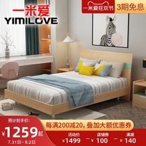 One meter love modern simple Oak simple bed Nordic bedroom splicing bed 1 2 meters 1 8m small apartment furniture