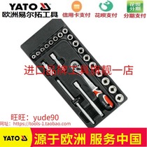 YATO Europe Yiertuo YT-5542 hexagonal sleeve set tool cart tray 3 8 inch 22 piece set Zhongfei