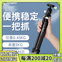 Futuba P - 2 portable tripod carbon fiber SLSLCM camera mini - micro - micro - climb photography tripod