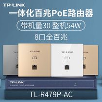 tplink8 port 100M poe router tp telecom fiber ac management wireless panel Ceiling ap Home high-speed wireless whole house wifi coverage Networking integrated ac controller r4