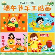 Dragon Boat Festival non-woven stickers children handmade creative gift materials kindergarten diy puzzle stickers