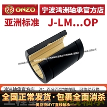 igus Easy-Gus Engineering Plastics Straight Slide Bearing J-LM10 12 16-OP Gap opening adjustment Type