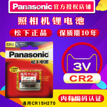 Panasonic battery CR2 CR15H270 rangefinder disc brake lock Fujis camera mini25 55 50s 70 lithium battery 3v coding certification s