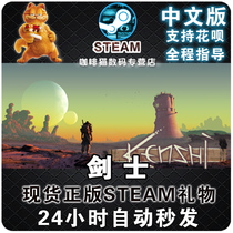 Swordsman PC Chinese steam Kenshi Action sandbox Open world role-playing genuine