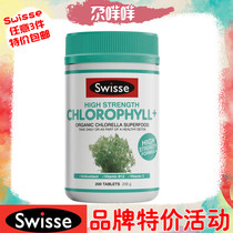 Swisse chlorophyll tablets clear body plant conditioning gastrointestinal improvement of systemic circulation 100 tablets 200 tablets Australia shipped