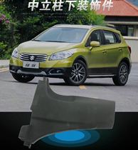 Adaptation Changan Suzuki Ensuzuki Feng Yueqian New Vitra Middle upright post Lower Ornament Safety Belt lower decorated cover plate