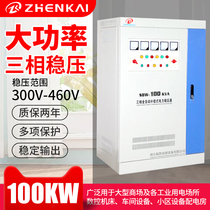 Three-phase high power regulator industrial equipment high precision 380V regulator SBW100KVA 20KW30KW