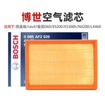 Bosch air filter adaptation Toyota RAV4 boom 7 Deer Kemerey 2 0 2 5 mix of air filter core filter