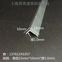 Aluminum angle aluminum 15*10 * 1mm * triangular aluminum aluminum angle right angle aluminum profile decorative strip corner strip bag