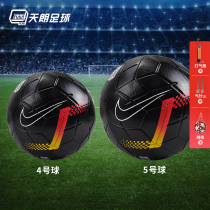 Tianlang football Nike Nike Football 2019 training Adult childrens General No 4 No 5 ball man SC3772-010