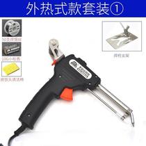 Manual soldering gun electric soldering iron soldering gun tin automatic soldering machine 60W Luotie tin repair kit 60W tin out