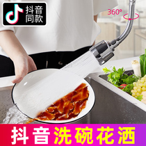 Douyin with washing basin faucet nozzle multi-purpose joint waterproof splash splash-proof water Special head washing dishes booster accessories