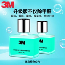 3M photocatalyst air purifier odor new car deodorant formaldehyde freshener PN38100