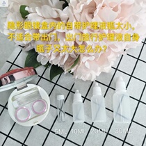 Empty bottles of contact lens care liquid Sub-bottles Small travel portable contact lens companion potion sample transparent