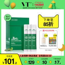 VT Tiger sleep mask female no-wash hydrating moisturizing soothing clean smear Frozen film Centella asiatica night men