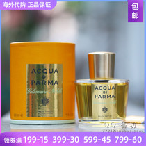 Parma water Acqua Di Parma Jasmine magnolia rose peony perfume 20ML50ML100ML