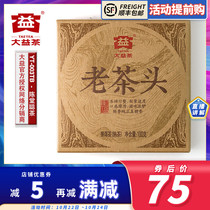 Yunnan Danyi Puer cooked tea 2014 old tea head brick Puer tea cooked tea 100g brick tea