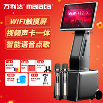 Wanlida Noble mobile video sound card Audio all-in-one machine Home three-frequency high-power outdoor K song speaker