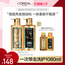 LOréal Grand Gold Bottle Shampoo Conditioner Shampoo Set Softens and repairs silicone-free long-lasting fragrance shampoo