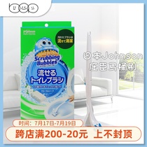 Tangyuan mom Japan Johnson Johnson toilet brush plus replacement brush head 4 pieces with toilet cleaning agent can be thrown
