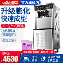 Hengzhi ice cream machine commercial small sundae soft sweet tube machine automatic vertical ice cream machine ice cream machine