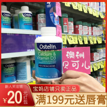 Australian imports Ostelin Adult calcium tablet 250 Vitamin D Dinosaur Calcium Adult Pregnant pregnant with calcium supplements