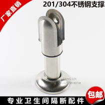 Public Toilet Toilet Partition Five Gold Accessories Stainless Steel Thickened Adjustable Foot Base Bracket 304 Support Feet