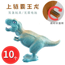 Clockwork dinosaur model childrens toys kindergarten prizes small gifts popping sound Net red same small gift