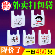 Take-away Packaging Bag Disposable Convenience Plastic Bag Food Bags Sub Hand Strap Idea Fixed Make Custom Lo