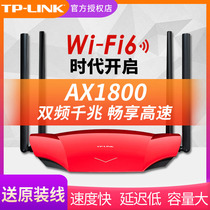 TP-LINK Fiber Optic 1800m Dual Frequency Gigabit Port Router tp Wireless Home Through-Wall High Speed XDR1860
