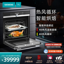 SIEMENS SIEMENS new embedded oven steamer steaming oven HS858GXB6W