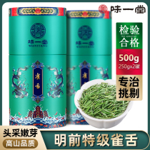 Iyitang 2021 new tea sparrow tongue Green Tea Bud tea spring tea super bright before strong incense bamboo leaves in bulk 500g