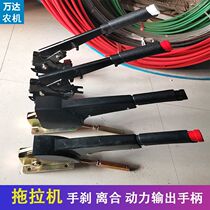 Dongfanghong Futian Oleopard tractor hand brake handle handle auxiliary clutch brake power output handle assembly