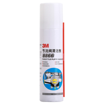 3 New M car throttle agent special release-free throttle valve cleaner nozzle removal of carbon PN-8866