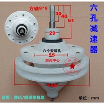 Saiyi XPB92-128S washing machine accessories reducer transmission differential reducer gearbox