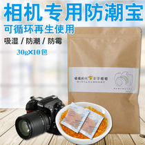 Repeatable camera SLR special moisture-proof bag silicone color change drying instrument piano guitar wet box dehydrating agent