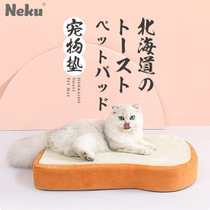 Neku COOL MEMORY COTTON TOAST WITH TAMPON PET MAT REMOVABLE CAT BED KITTY MAT SLEEPING MAT SLEEPING PET SUPPLIES