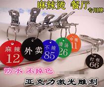 Digital number plate Hemp Hot key hand card Restaurant called number plate Hotel Table Post Deposit Bath rubbing Shoe clips