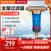Supal front filter household water purification backwashing large flow throughout the house tap water filter purifier