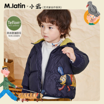 Maladin childrens clothing boys down jacket 2020 winter clothing new childrens three-dimensional cartoon decorative down jacket