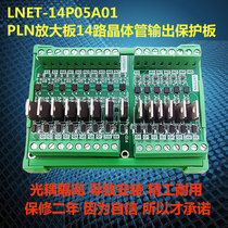 14 PLC amplifier board output PNP input General purpose 5V 12-24V Siemens Mitsubishi Panasonic IO microcontroller