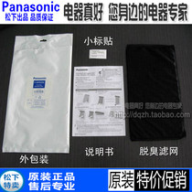 Original Loaded Panasonic Air Purifier F-PXF35C F-PXF35C PDF35C G35C G35C Deodorant Filter F-ZXFD35C