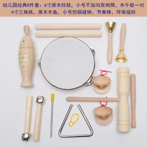 Kindergarten music class teaching aids Children ORF percussion toys Log suit Sand hammer Castanets Triangle iron