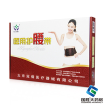 Guanru medical belt lumbar disc lumbar muscle strain lumbar support lumbar disc herniation traction device for men and women