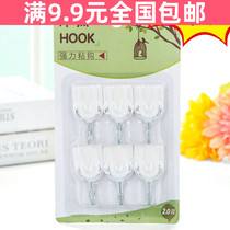  Full 9 9 creative plastic hook white sticky hook wall-mounted load-bearing clothes wall top hat hook seamless hook
