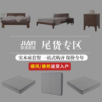(Leaking furniture) Solid wood bed tail product model furniture far below cost price Small inventory first come first come first get