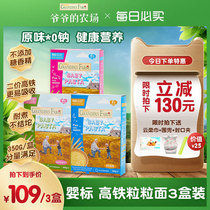 Grandpas Farm Baby Noodles Baby Food Grain noodles Grain Noodles Nutrition Infant Salt-free noodles 3 boxes